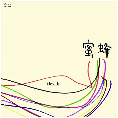 flex life / 蜜蜂