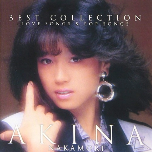 AKINA NAKAMORI / 中森明菜 / ベスト・コレクション ~ラブ・ソングス&ポップ・ソングス~