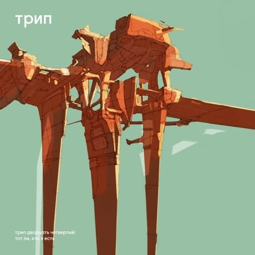 PTU / AM I WHO I AM
