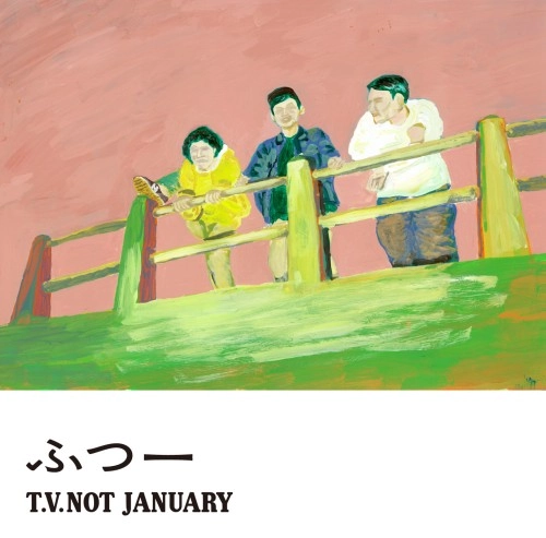 T.V.NOT JANUARY / ふつー