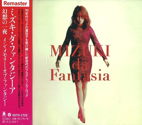 MIZUKI da Fantasia / ミズキ・ダ・ファンタジーア / 幻想の一夜 リマスター盤 / IN MEMORY OF FANTASY