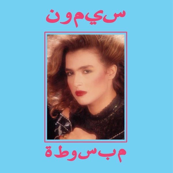 SIMONE (EGYPT) / シモーネ / MEBSOUTA