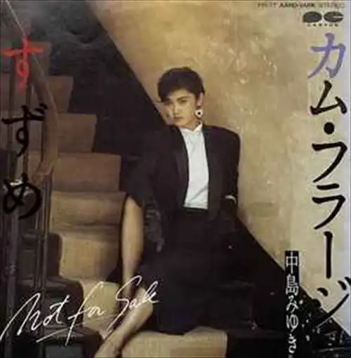 MIYUKI NAKAJIMA / 中島みゆき / カム・フラージュ