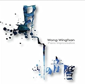 WONG WING TSAN / ウォン・ウィン・ツァン / 月の音階