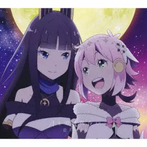 EIR AOI / 藍井エイル / 月を追う真夜中