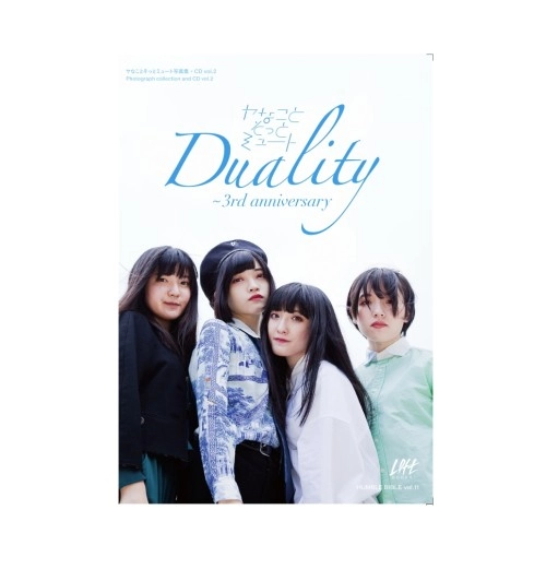 ヤなことそっとミュート / ヤなことそっとミュート写真集vol.2　Duality　～3rd anniversary