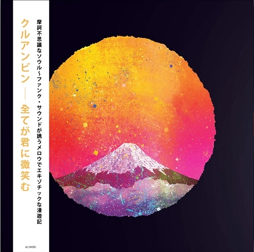 KHRUANGBIN / クルアンビン / 全てが君に微笑む