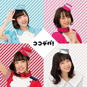Qumali Depart / クマリデパート / ココデパ!（通常盤）