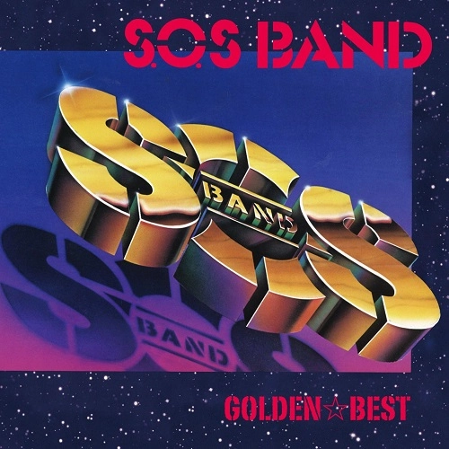S.O.S. BAND / S.O.S. バンド / ゴールデン･ベスト / GOLDEN BEST