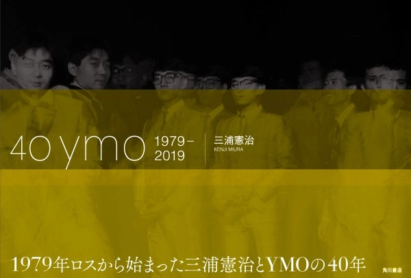 三浦憲治 / 40 YMO 1979-2019