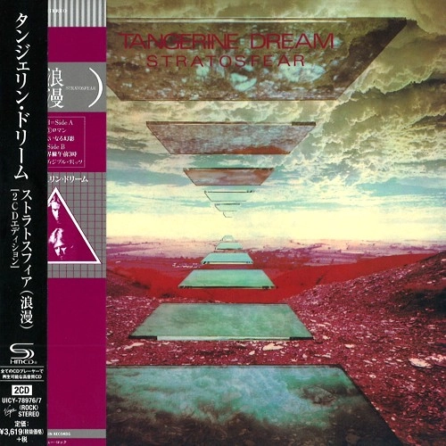 TANGERINE DREAM / タンジェリン･ドリーム / STRATOSFEAR: EXPANDED EDITION - SHM-CD/2019 REMASTER / ストラトスフィア: 2CDエディション - SHM-CD/2019リマスター