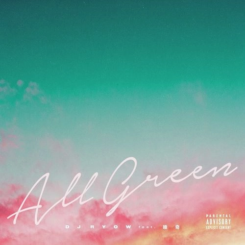 DJ RYOW (DREAM TEAM MUSIC) / All Green feat.唾奇 7"