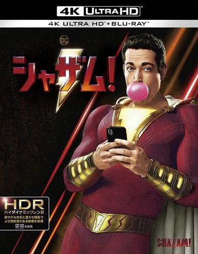 David F.Sandberg / デビッド・F.サンドバーグ / シャザム！プレ（初（ＵＨ＋ＢＤ
