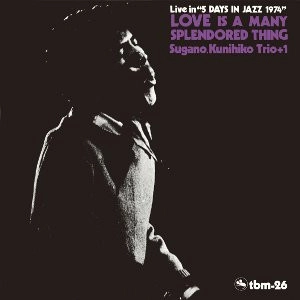 KUNIHIKO SUGANO / 菅野邦彦 / 慕情 / LOVE IS MANY SPLENDORED THING