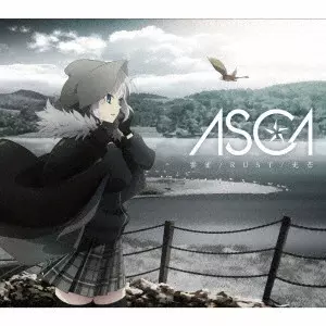 ASCA (大倉明日香) / HIBARI/RUST/KOUBOU / 雲雀/RUST/光芒
