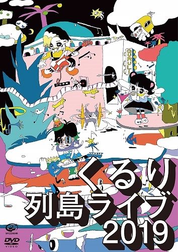 QURULI / くるり / 列島ライブ2019