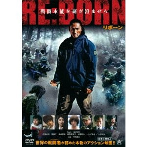 YUJI SHIMOMURA / 下村勇二 / RE:BORN リボーン