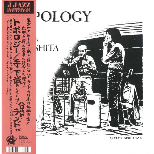MAKOTO TERASHITA / 寺下誠 / TOPOLOGY(180G/45RPM/2LP)
