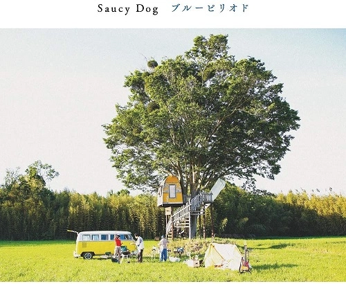 Saucy Dog / ブルーピリオド