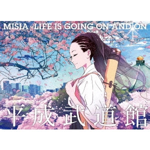 MISIA / MISIA平成武道館 LIFE IS GOING ON AND ON