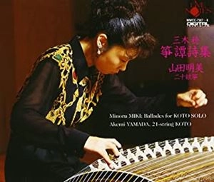 AKEMI YAMADA / 山田明美 / 三木稔：筝譚詩集