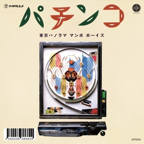 TOKYO PANORAMA MAMBO BOYS / 東京パノラマ・マンボ・ボーイズ / パチンコ