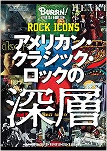 BURRN! / バーン / BURRN! SPECIAL EDITION ROCK ICONS アメリカン・クラシック・ロックの深層