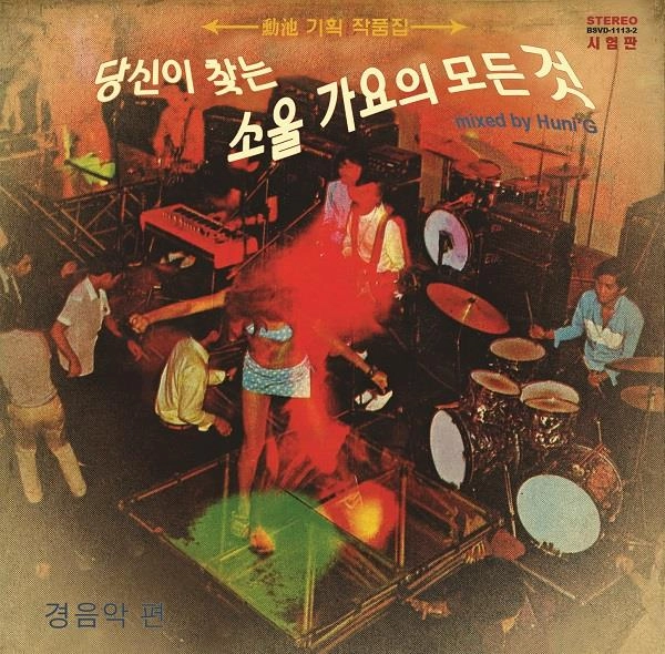 HUNI'G / THE KOREAN SOUL SOUNDS [side B : INSTRUMENTALS] MIX-CD / あなたが探しているソウル歌謡のすべてのこと[軽音楽編]