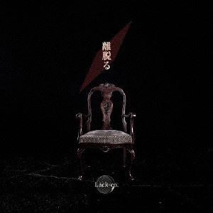 LACK CO. / ラッコ / 離脱る【Atype】