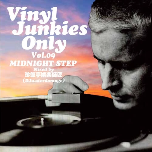 珍盤亭娯楽師匠 / MIDNIGHT STEP - VINYL JUNKIES ONLY VOL.9
