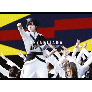 欅坂46 / 欅共和国2018