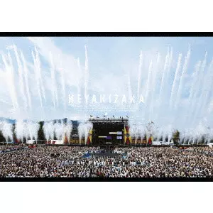 欅坂46 / 欅共和国2018