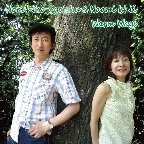行徳伸彦&石井直美 / Warm Ways