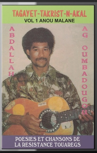 ABDALLAH OUMBADOUGOU  / ANOU MALANE