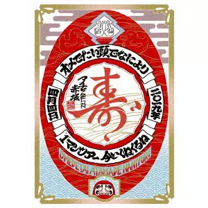 オメでたい頭でなにより / "オメでたい頭でなにより“1""マンツアー~今 いくね くるね~ 2019.4.4.マイナビBLITZ赤坂"