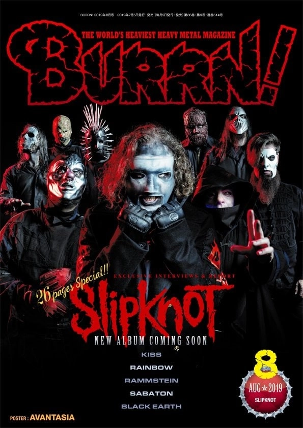 BURRN! / バーン / 2019年8月