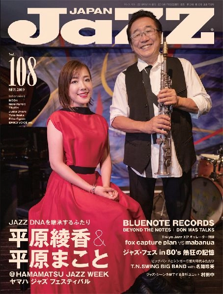 JAZZ JAPAN / ジャズ・ジャパン / 2019年9月 VOL.108 / VOL.108