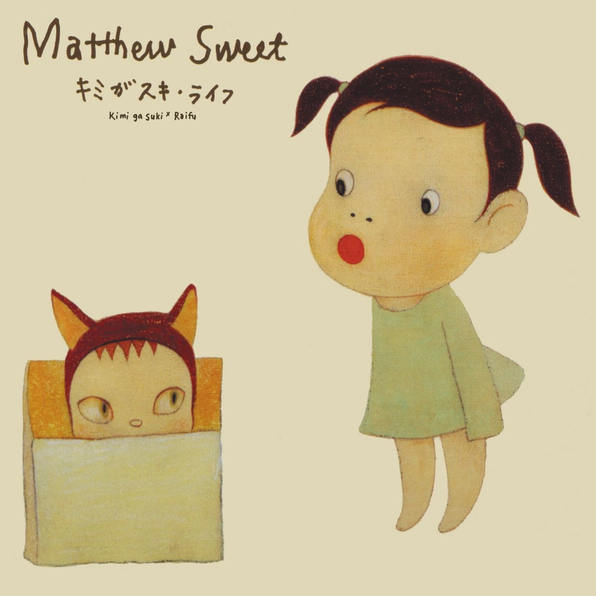 MATTHEW SWEET / マシュー・スウィート / KIMI GA SUKI * RAIFU (LIMITED ORANGE VINYL REPRESS)
