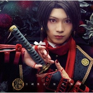 刀剣男士加州清光 / Promise You（プレス限定盤A CD+DVD）