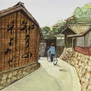 かとう寛之 / 知多のそよかぜ