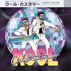 KOOL CUSTOMER (B. BRAVO & ROJAI) / クール・カスタマー / Kool Customer