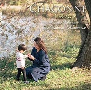 HANAKO UESATO / KAZUMASA MATSUMOTO / 上里はな子、 松本和将 / シャコンヌ