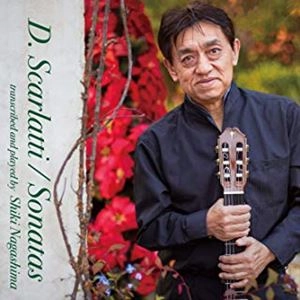 SHIKI NAGASHIMA / 永島志基 / D.スカルラッティ / ソナタ集（ギター編曲版）