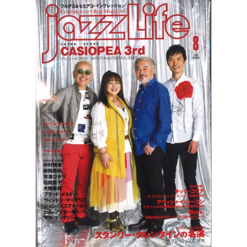JAZZ LIFE / ジャズ・ライフ / 2019年8月