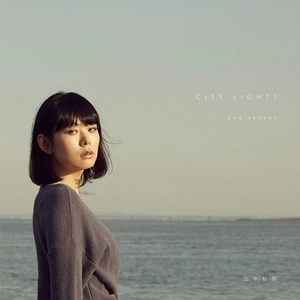 YUURI TANAKA / 田中裕梨 / City Lights 2nd Season