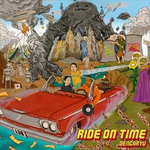 田我流 / Ride On Time "2LP"