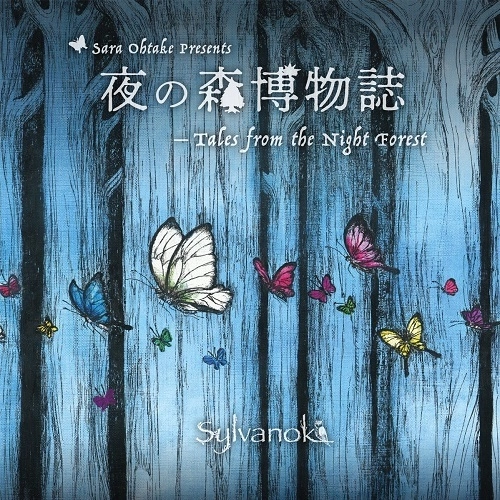 シルバノク / 夜の森博物誌