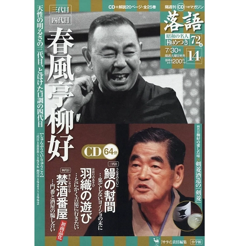 落語昭和の名人極めつき 商品一覧 | ディスクユニオン・オンラインショップ