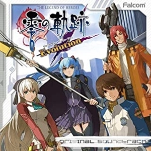 GAME MUSIC / (ゲームミュージック) / 英雄伝説 零の軌跡 Evolution オリジナルサウンドトラック