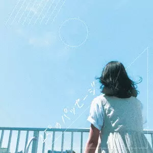 V.A. / オムニバス / 45°のパッセージ
